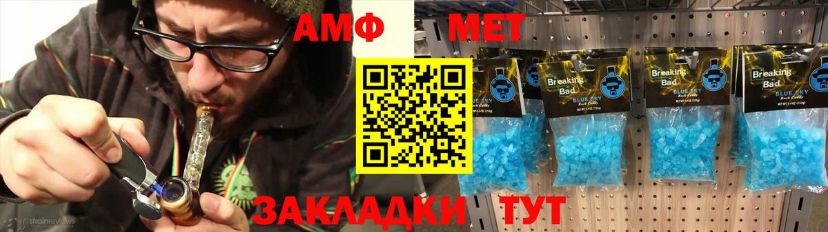 АМФЕТАМИН Premium  АМФ  Тосно  Вход с VPN 