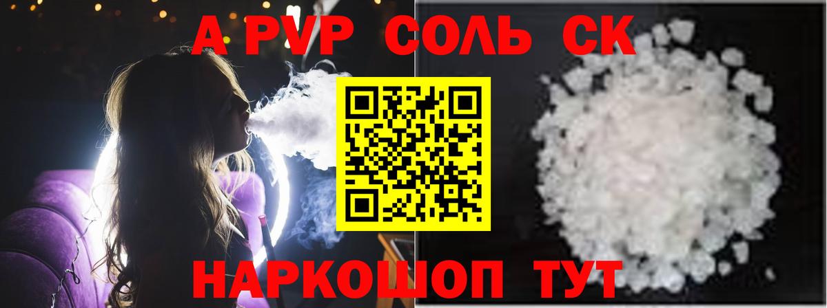 A-PVP СК Тосно