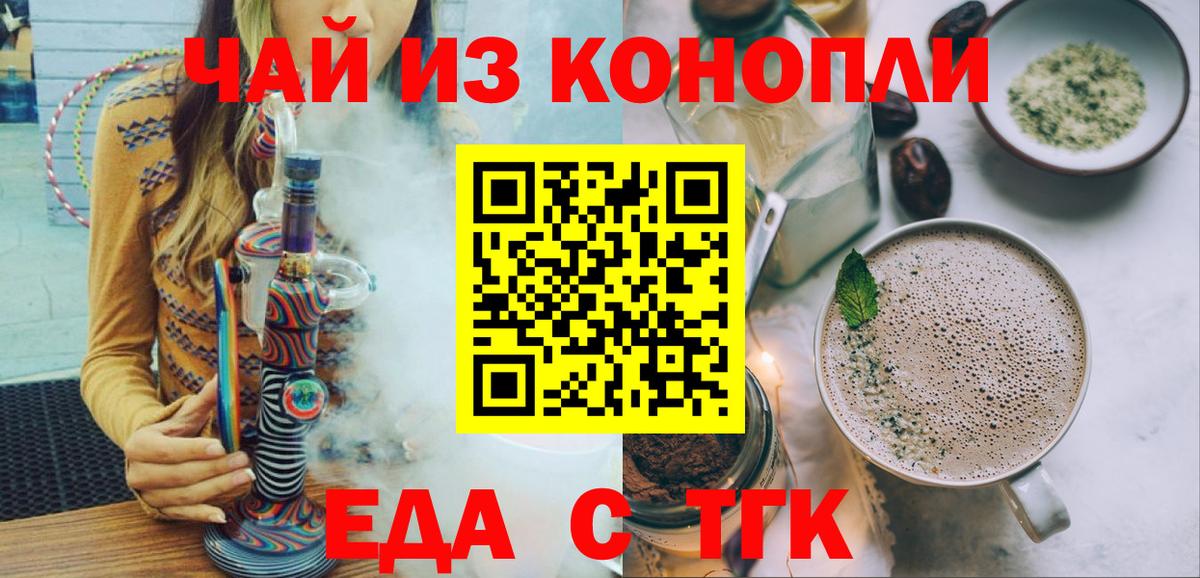 Canna-Cookies марихуана  Вход с VPN  Тосно 