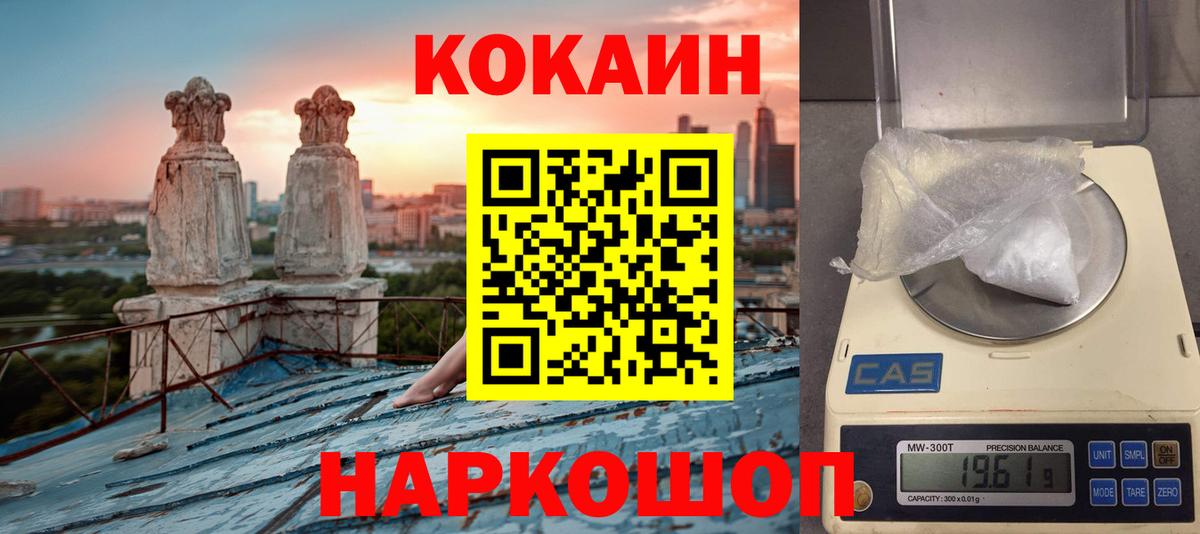 Кокаин Перу Тосно
