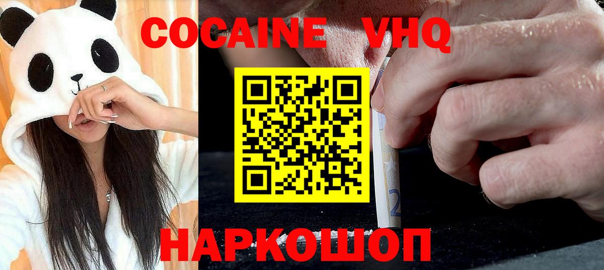цены наркотик  Cocaine Колумбийский  Кокаин Эквадор  Вход с VPN  Тосно  КОКАИН 