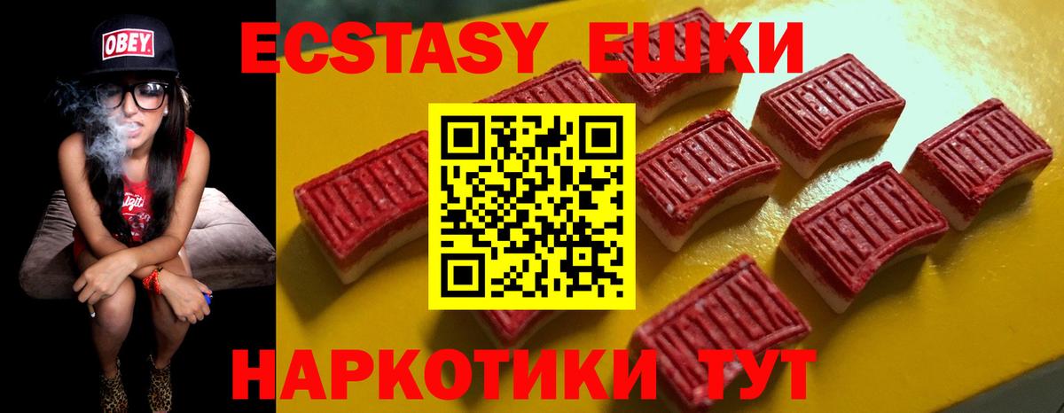 Ecstasy Philipp Plein  ЭКСТАЗИ 280мг  Тосно  маркетплейс как зайти  Вход с VPN  ЭКСТАЗИ 