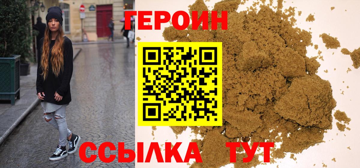 Героин Афган Тосно