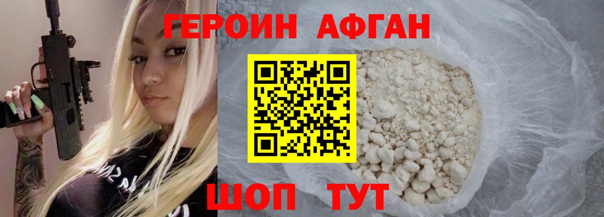 Героин  Вход с VPN  Тосно  ГЕРОИН хмурый 