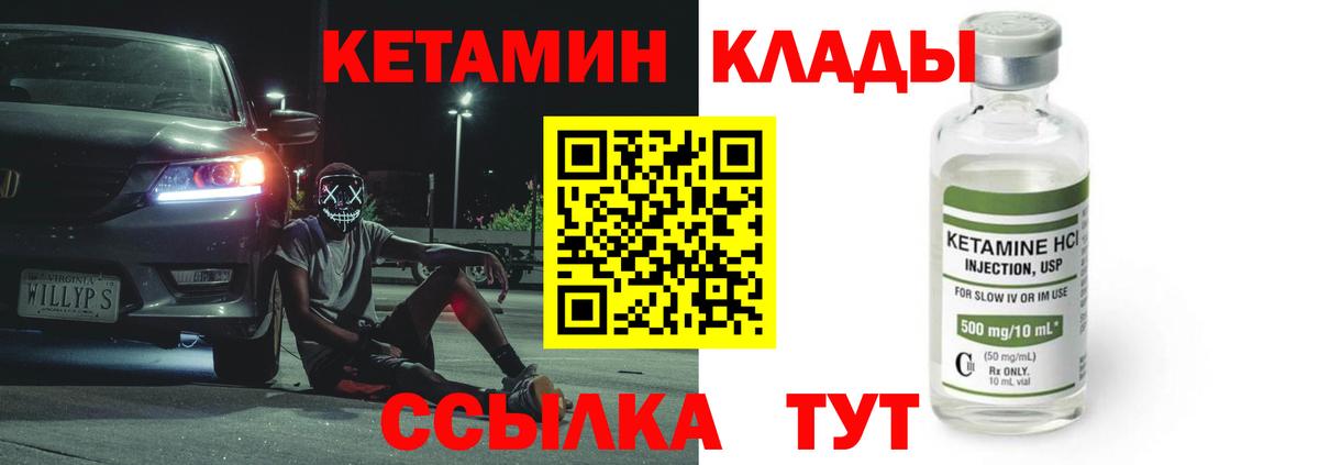 КЕТАМИН ketamine  Кетамин VHQ  Вход с VPN  Тосно 
