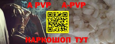 альфа пвп Татарск