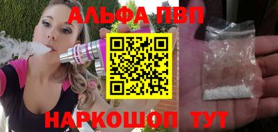 альфа пвп VHQ Ставрополь