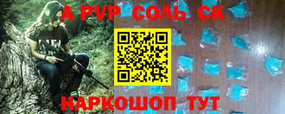 альфа пвп Татарск