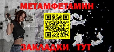 метамфетамин Старая Купавна