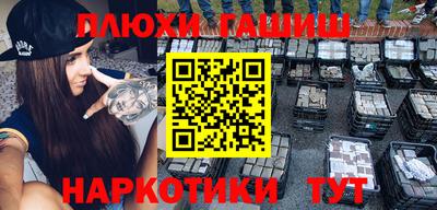метамфетамин Старая Купавна