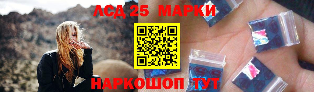 LSD-25 экстази кислота  Вход с VPN  LSD-25 экстази  LSD-25 экстази ecstasy  Тосно 