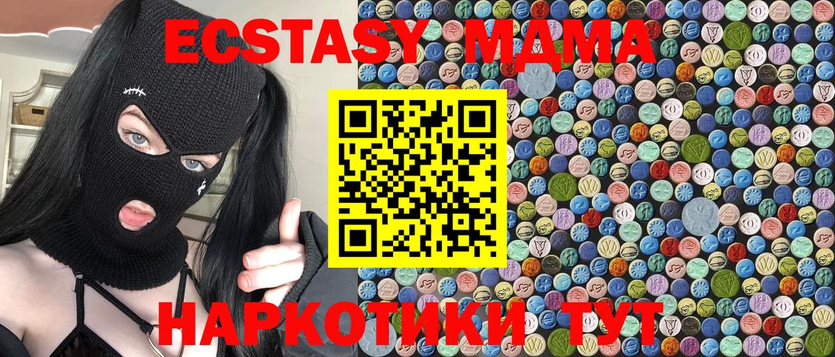 MDMA молли  Вход с VPN  МДМА  Тосно 