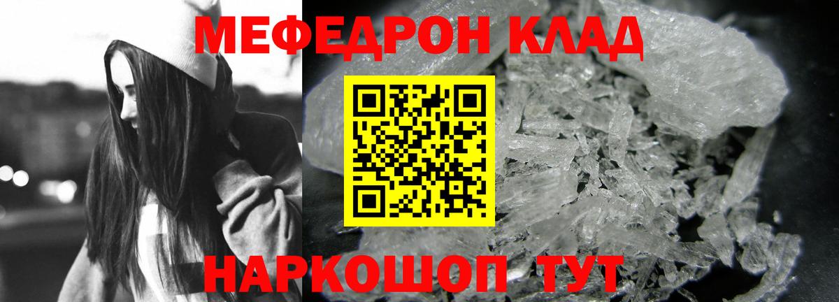 МЕФ  Тосно