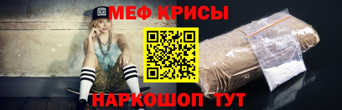 Тосно  МЯУ-МЯУ мука  Мефедрон VHQ  Вход с VPN 
