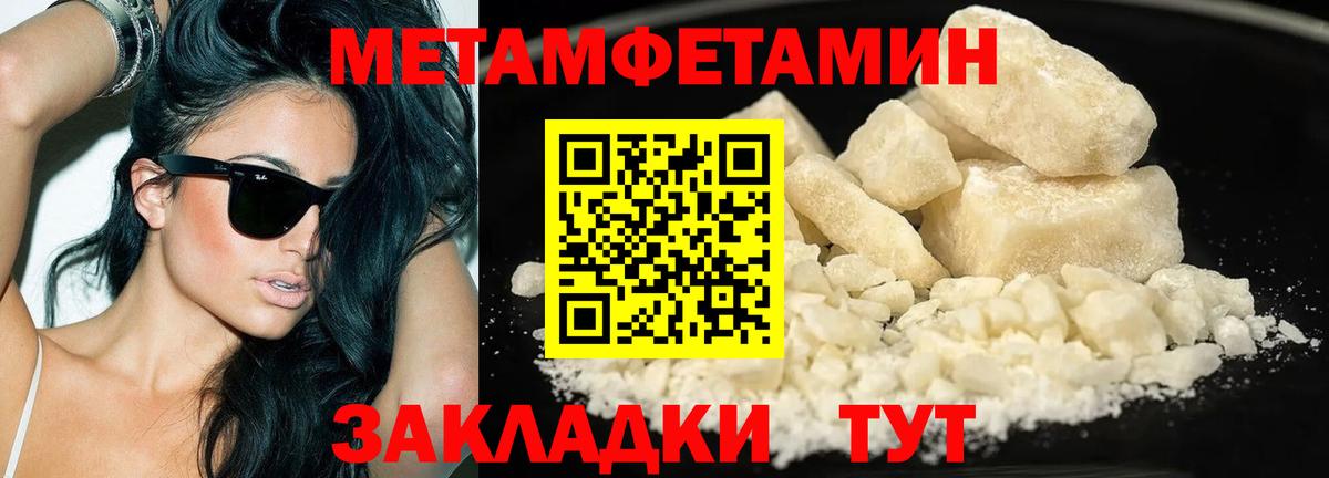 Первитин Декстрометамфетамин 99.9% Тосно