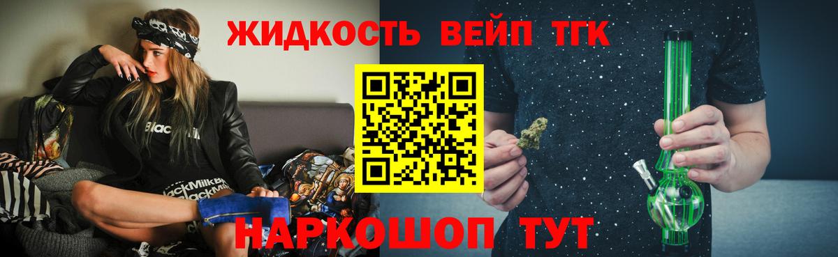 ТГК Wax Тосно