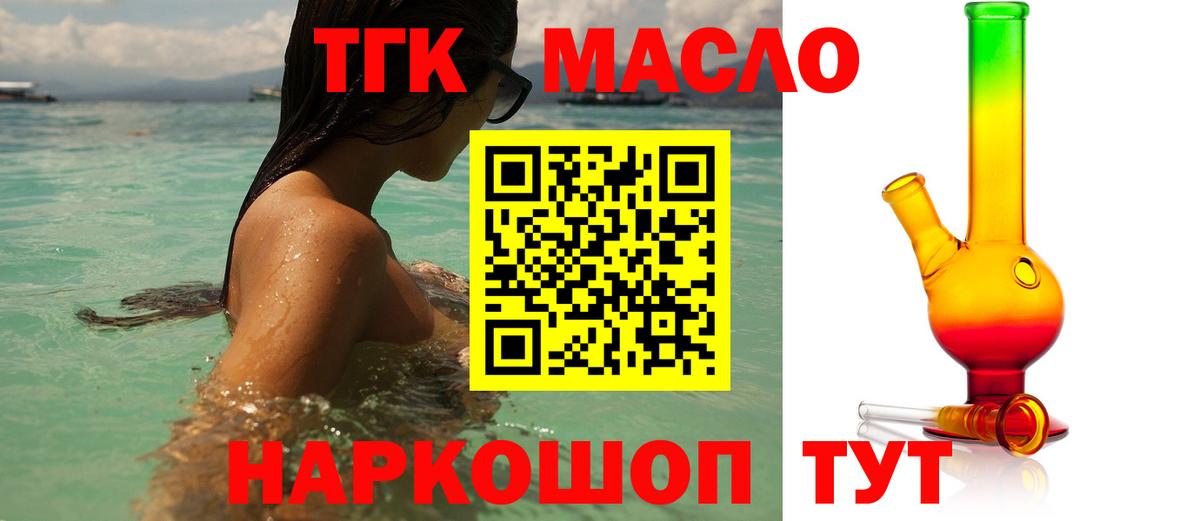 Тосно  ТГК концентрат  Вход с VPN 